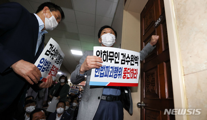 [서울=뉴시스] 전진환 기자 = 국민의힘 김기현, 김태호 의원이 지난 4월30일 '검수완박' 법안으로 불리는 검찰청법 표결 및 형사소송법 상정에 항의하기 위해 박병석 국회의장실 문을 두드리고 있다. (공동취재사진) 2022.04.30. photo@newsis.com