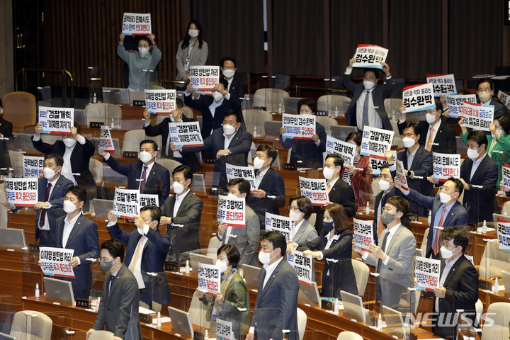 [서울=뉴시스] 전진환 = 국민의힘 의원들이 30일 오후 서울 여의도 국회에서 열린 제396회 국회(임시회) 제1차 본회의에서 ‘검수완박’ 법안의 한 축을 이루고 있는 검찰청법 일부개정법률안(대안)에 대한 수정안 표결처리에 항의하고 있다. (공동취재사진) 2022.04.30.  photo@newsis.com