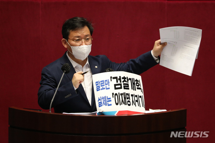 [서울=뉴시스] 전진환 기자 = 김형동 국민의힘 의원이 30일 오후 서울 여의도 국회에서 열린 제396회 국회(임시회) 제1차 본회의에서 형사소송법 일부개정법률안(대안)에 대한 무제한토론(필리버스터)을 있다. (공동취재사진) 2022.04.30. photo@newsis.com