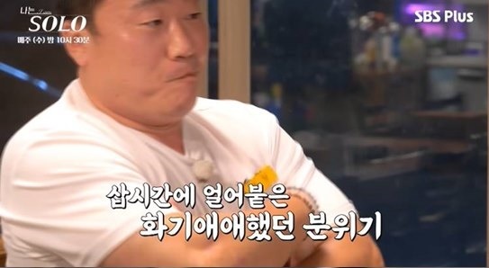 [서울=뉴시스]'나는 솔로' 4기에 출연한 영철. (사진=나는 솔로 제공) 2022.05.01. photo@newsis.com *재판매 및 DB 금지