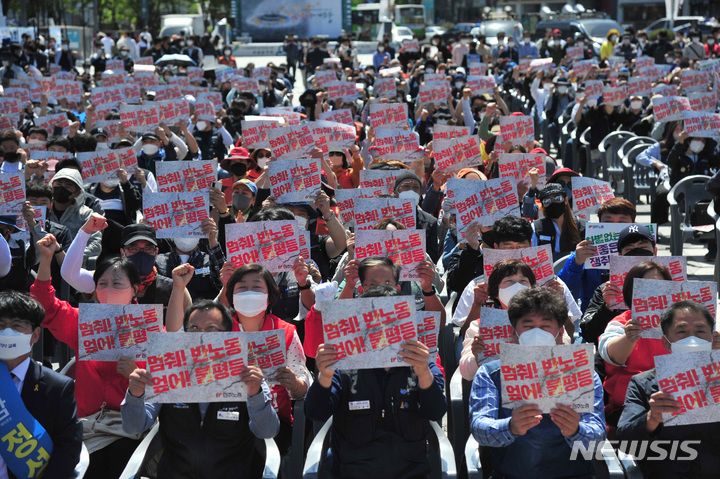 [광주=뉴시스] 이영주 기자 =전국민주노동조합총연맹 광주전남본부는 1일 오후 광주 동구 5.18민주광장에서 '2022년 광주지역 세계노동절 대회'를 열고 "윤석열 정부는 '노동시간 유연화', '최저임금 차등적용' 등 친자본·반노동 정책을 중단하라"고 목소리를 높였다. 2022.05.01. leeyj2578@newsis.com