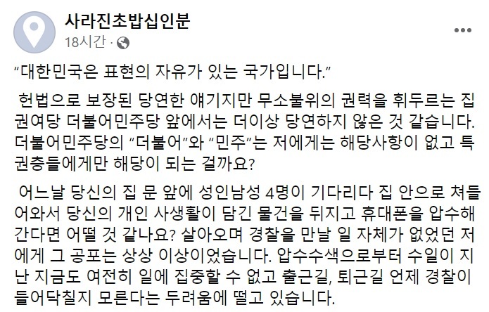 [서울=뉴시스]페이스북 캡처 *재판매 및 DB 금지