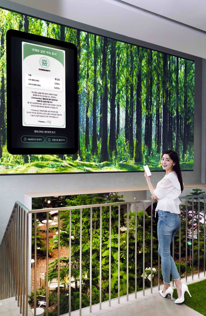 [서울=뉴시스] SK텔레콤이 올 초 미국 라스베이거스에서 열린 세계 최대 가전·IT 박람회 CES2022에서 선보인 SK관을 T팩토리에서 만나볼 수 있도록 ‘팩토리 가든’을 개편했다. (사진=SK텔레콤 제공) 2022.5.2 *재판매 및 DB 금지