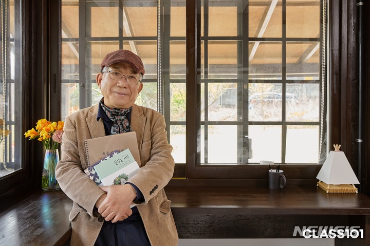 [서울=뉴시스] 풀꽃 시인 나태주의 시 이야기. (사진=클래스101 제공) 2022.05.02. photo@newsis.com 