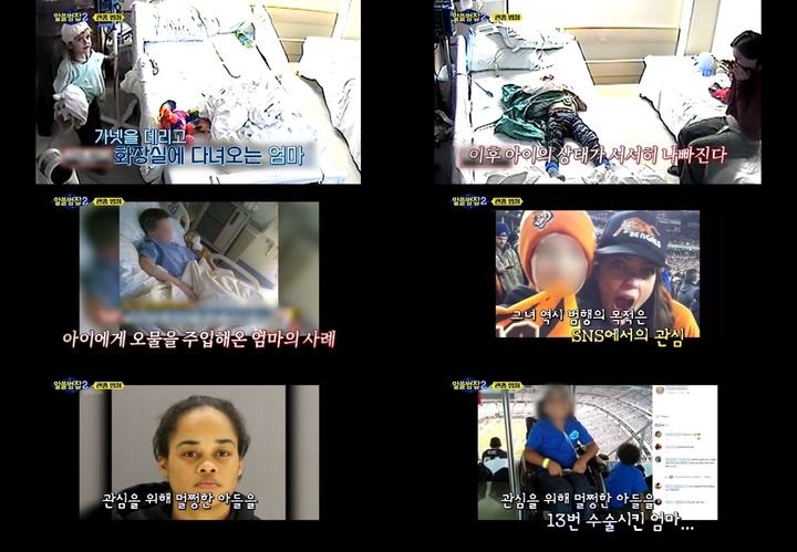 [서울=뉴시스] ‘알쓸범잡2' 영상 캡처 . 2022.05.02. (사진= tvN 제공) photo@newsis.com*재판매 및 DB 금지 *재판매 및 DB 금지