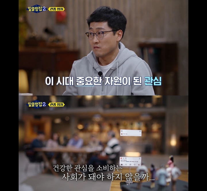 [서울=뉴시스] ‘알쓸범잡2' 영상 캡처 . 2022.05.02. (사진= tvN 제공) photo@newsis.com*재판매 및 DB 금지 *재판매 및 DB 금지