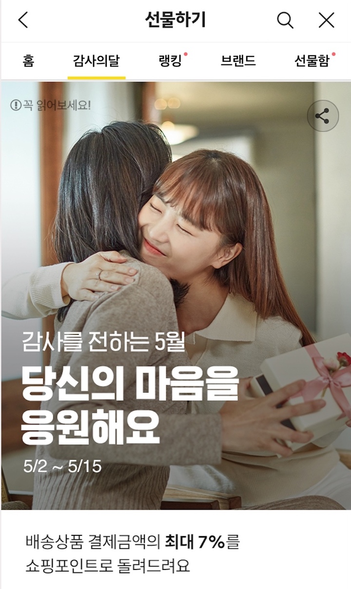 [사진=카카오] *재판매 및 DB 금지