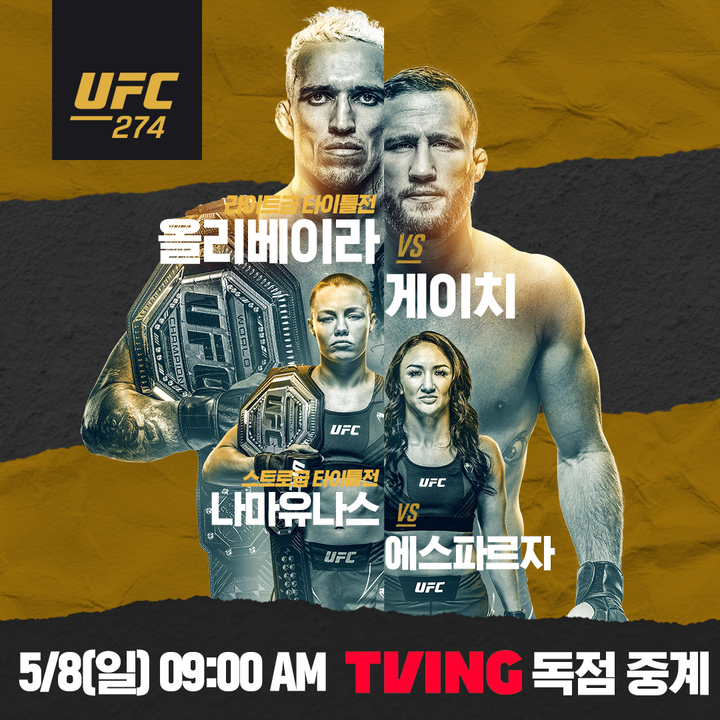 [서울=뉴시스]UFC. 2022.05.02. (사진=티빙 제공) photo@newsis.com*재판매 및 DB 금지 *재판매 및 DB 금지