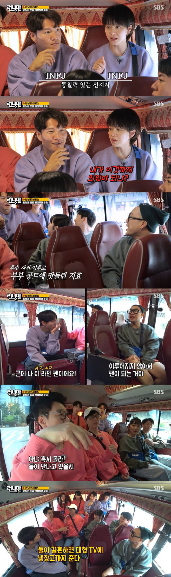 [서울=뉴시스] ‘런닝맨' 영상 캡처 . 2022.05.02. (사진= SBS 제공) photo@newsis.com*재판매 및 DB 금지 *재판매 및 DB 금지