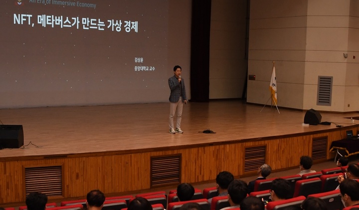 [완주=뉴시스] 강명수 기자 =전북 완주군은 포스트 코로나 인재양성 3단계 프로젝트의 일환으로 중앙대학교 김상윤 교수 초청, ‘NFT, 메타버스가 만드는 가상 경제’ 특강을 진행했다고 2일 밝혔다. *재판매 및 DB 금지