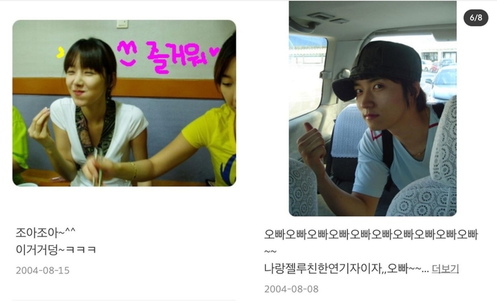 [서울=뉴시스]소이현, 인교진. 2022.05.02. (사진=소이현 인스타그램 캡처) photo@newsis.com*재판매 및 DB 금지 *재판매 및 DB 금지