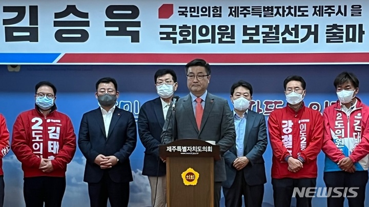 [제주=뉴시스] 양영전 기자 = 김승욱 국민의힘 제주시을 당협위원장이 2일 오후 제주도의회 도민카페에서 기자회견을 제주을 국회의원 보선 출마를 공식 선언하고 있다. 2022.05.02. 0jeoni@newsis.com
