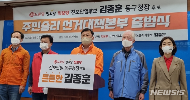 [울산=뉴시스] 박수지 기자 =진보당 김종훈 울산 동구청장 예비후보가 2일 울산시의회 프레스센터에서 선거대책본부 출범을 알리는 기자회견을 진행하고 있다. 2022.05.02. parksj@newsis.com