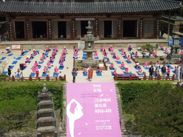 제1회 지리산 대화엄사 요가 대축제. 화엄사 제공 *재판매 및 DB 금지