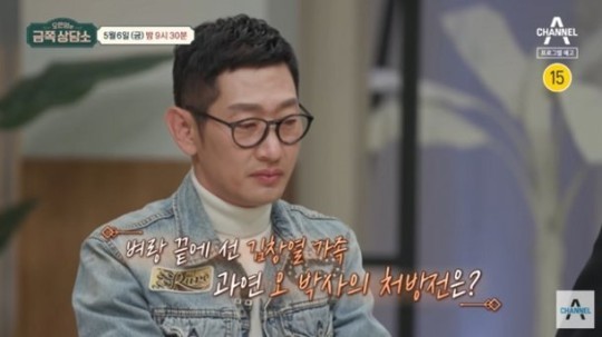 [서울=뉴시스] ‘오은영의 금쪽 상담소' 예고 캡처 . 2022.05.02. (사진= 채널A 제공) photo@newsis.com*재판매 및 DB 금지 *재판매 및 DB 금지