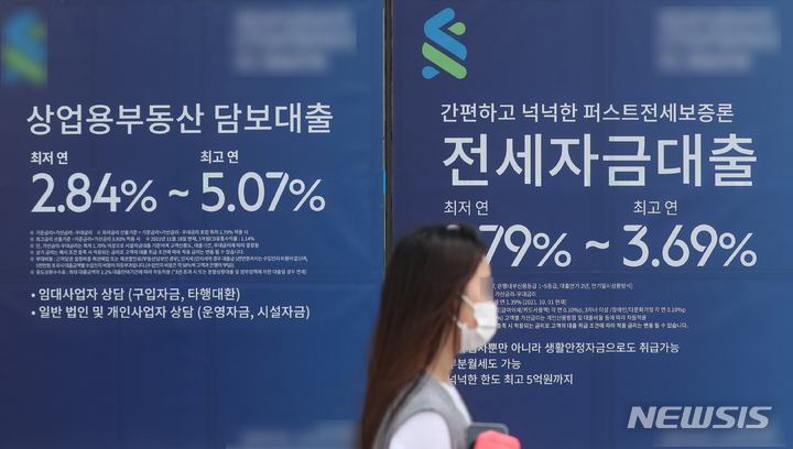 [서울=뉴시스] 고승민 기자 = 한국은행에 따르면 예금은행의 지난 3월 가계 대출금리(가중 평균)이 3.98%로 2014년 5월(4.02%) 이후 최고치를 기록한 것으로 알려진 2일 서울의 한 시중은행 대출상품 광고 앞으로 시민이 지나고 있다. 2022.05.02. kkssmm99@newsis.com