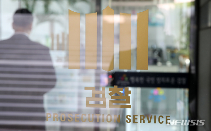 '우리은행 614억 횡령' 조력자도 송치…범죄수익은닉 혐의