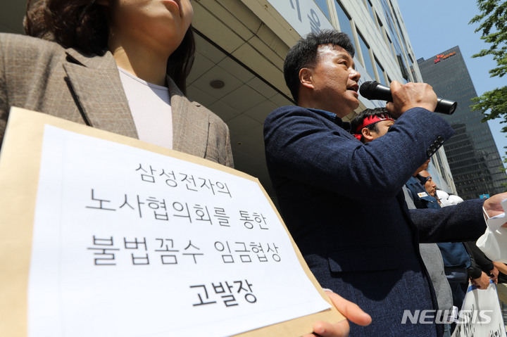 [서울=뉴시스] 권창회 기자 = 김항열 삼성전자사무직노조 위원장이 2일 오전 서울 중구 서울고용노동청 앞에서 열린 '삼성전자와 노사협의회 불법 임금협상 고발 기자회견'에서 발언하고 있다. 2022.05.02. kch0523@newsis.com