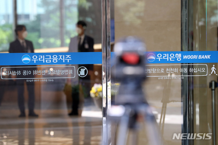[서울=뉴시스] 백동현 기자 = 614억원의 회삿돈을 횡령한 혐의로 구속된 우리은행 직원 A씨 사건과 관련해 경찰이 우리은행 본점을 압수수색 중이라고 밝혔다. 사진은 2일 오후 서울 중구 우리은행 본점 모습. 2022.05.02. livertrent@newsis.com