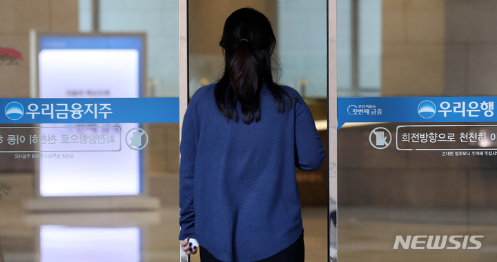 [서울=뉴시스] 백동현 기자 = 614억원의 회삿돈을 횡령한 혐의로 구속된 우리은행 직원 A씨 사건과 관련해 경찰이 우리은행 본점을 압수수색 중이라고 밝혔다. 사진은 2일 오후 서울 중구 우리은행 본점 모습. 2022.05.02. livertrent@newsis.com