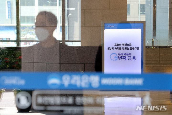 [서울=뉴시스] 백동현 기자 = 614억원의 회삿돈을 횡령한 혐의로 구속된 우리은행 직원 A씨 사건과 관련해 경찰이 우리은행 본점을 압수수색 중이라고 밝혔다. 사진은 2일 오후 서울 중구 우리은행 본점 모습. 2022.05.02. livertrent@newsis.com