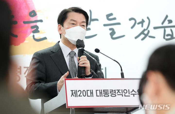 [서울=뉴시스] 인수위사진기자단 = 안철수 대통령직인수위원장이 2일 오후 서울 종로구 통의동 인수위원회에서 '디지털플랫폼 정부로 달라지는 대한민국'에 대한 브리핑을 하고 있다 2022.05.02. photo@newsis.com