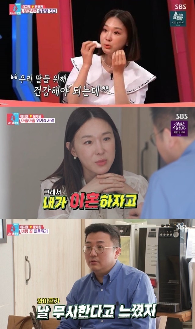 이지혜·문재완 부부