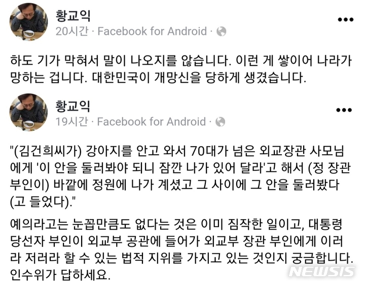 [서울=뉴시스] 맛 칼럼니스트 황교익씨가 윤석열 대통령 당선인의 부인 김건희 여사의 외교부 장관 공관 방문과 관련한 '진실공방'에 대해 지난 2일 자신의 페이스북을 통해 "대한민국이 개망신을 당하게 생겼다"고 비판했다. (사진=황교익씨 페이스북 화면 캡처) 2022.05.03. photo@newsis.com *재판매 및 DB 금지