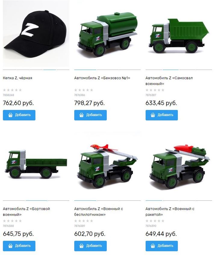 [서울=뉴시스] 러시아 온라인 매장에서 판매되고 있는 군용 트럭 장난감과 모자의 모습. 러시아 침공 지지를 상징하는 'Z' 표식이 그려져 있다. (사진=EONK 홈페이지 갈무리) 2022.05.03. *재판매 및 DB 금지