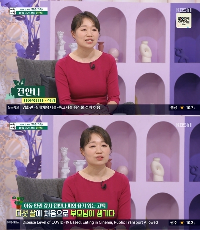 [서울=뉴시스] ‘아침마당’ 영상 캡처 . 2022.05.03. (사진 = KBS 1TV 제공 ) photo@newsis.com*재판매 및 DB 금지 *재판매 및 DB 금지