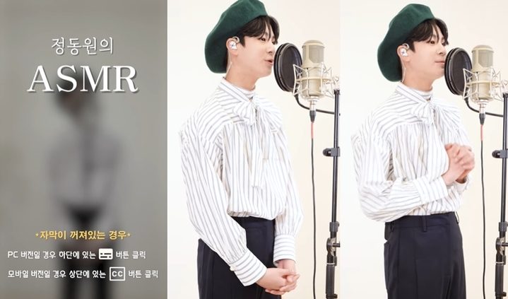 [서울=뉴시스] 정동원 ASMR 라이브 공개. 2022.05.03. (쇼플레이엔터테인먼트 제공) photo@newsis.com *재판매 및 DB 금지