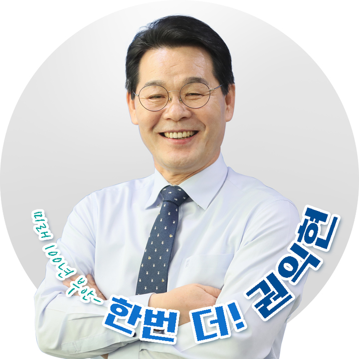 권익현 민주당 부안군수 후보 *재판매 및 DB 금지