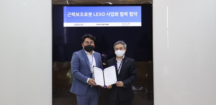[서울=뉴시스] 지난 2일 판교R&D센터에서 열린 '근력보조로봇 LEXO 사업화협력 협약식'에서 LIG넥스원 권병현 C4ISTAR사업부문장(사진 오른쪽)과 한컴인스페이스 최명진 대표이사(사진 왼쪽)가 기념사진을 촬영하고 있다. (사진=LIG넥스원 제공) *재판매 및 DB 금지