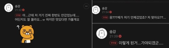 [서울=뉴시스] 송강 공식 팬카페 2021.05.02(사진=공식 팬카페 캡처) photo@newsis.com *재판매 및 DB 금지