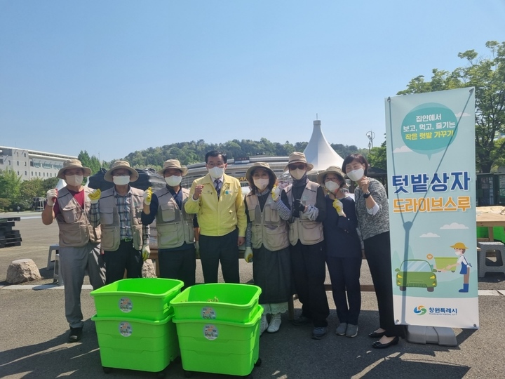 [창원=뉴시스] 강경국 기자 = 김선민 경남 창원특례시농업기술센터 소장이 3일 창원만남의광장에서 창원시마스터가드너회 회원들과 함께 텃밭상자 분양에 동참하고 있다. (사진=창원시청 제공). 2022.05.03. photo@newsis.com *재판매 및 DB 금지