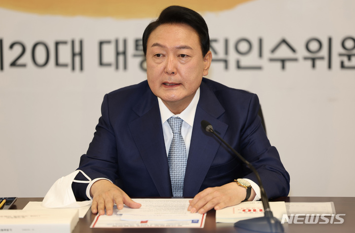 [서울=뉴시스] 인수위사진기자단 = 윤석열 대통령 당선인이 3일 오전 서울 종로구 삼청동 대통령직인수위원회에서 열린 전체 회의에서 발언하고 있다. 2022.05.03. photo@newsis.com