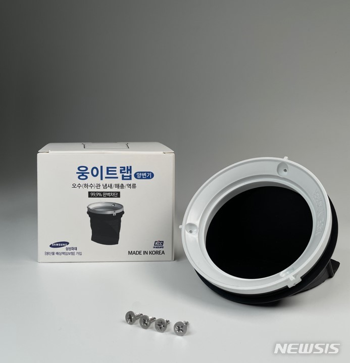 [서울=뉴시스] 웅이아저씨 웅이트랩. (사진=웅이아저씨 제공) 2022.05.04. photo@newsis.com