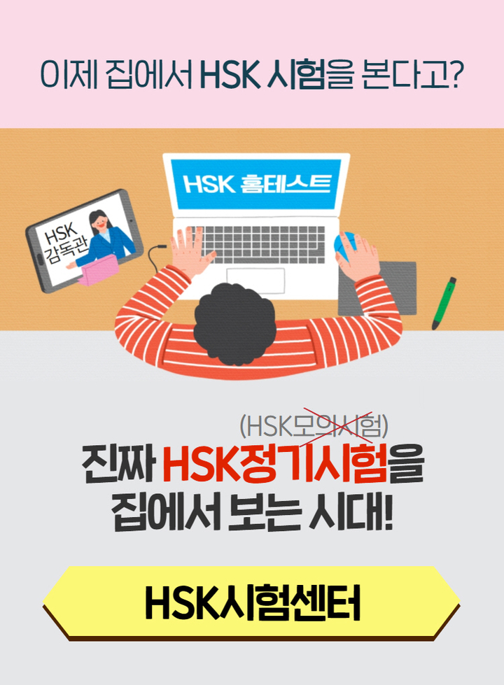[서울-뉴시스] 대교 차이홍, 국내 최초 비대면 'HSK 홈테스트'. (사진=대교 제공) 2022.05.04. photo@newsis.com *재판매 및 DB 금지