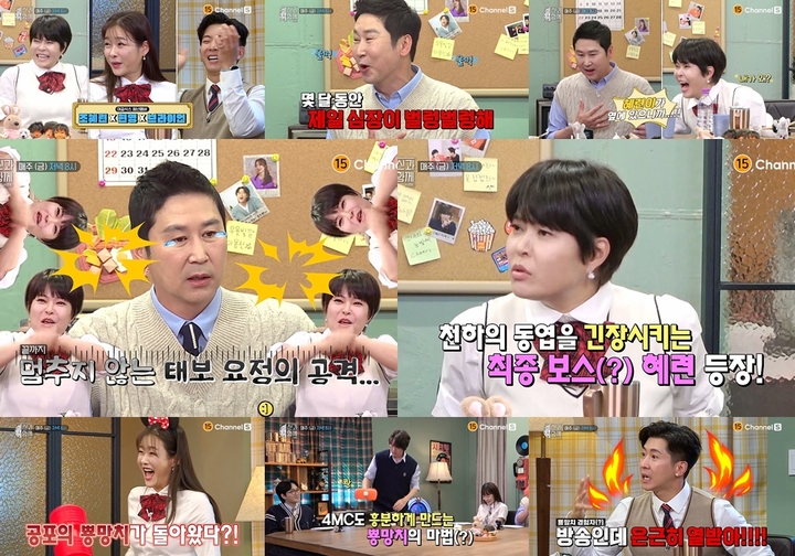 [서울=뉴시스]여걸식스 예고. 2022.05.04. (사진=채널S '신과 함께 시즌3' 제공) photo@newsis.com*재판매 및 DB 금지 *재판매 및 DB 금지