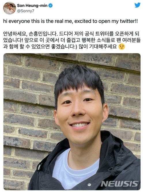 [서울=뉴시스]손흥민 트위터 계정 오픈. (캡처=손흥민 트위터)
