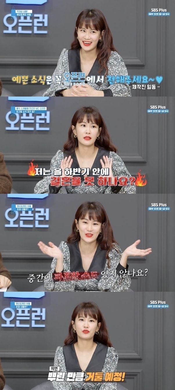 [서울=뉴시스] ‘오픈런' 영상 캡처 . 2022.05.04. (사진= SBS플러스 제공) photo@newsis.com*재판매 및 DB 금지 *재판매 및 DB 금지