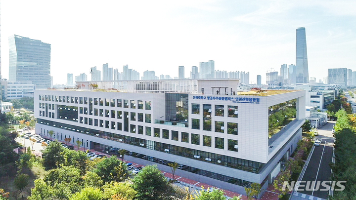 인하대학교 항공우주융합캠퍼스 전경. (사진=인하대학교 제공)