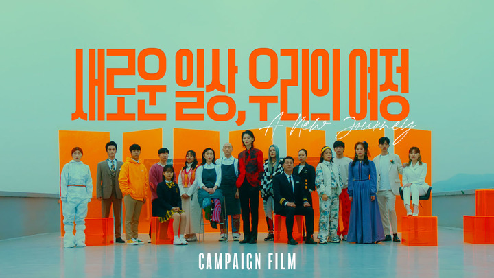 코로나 극복 국민 런웨이 캠페인. 2022.05.04. (사진=문화체육관광부 제공) photo@newsis.com *재판매 및 DB 금지