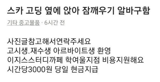 [서울=뉴시스]온라인 커뮤니티 캡처 *재판매 및 DB 금지