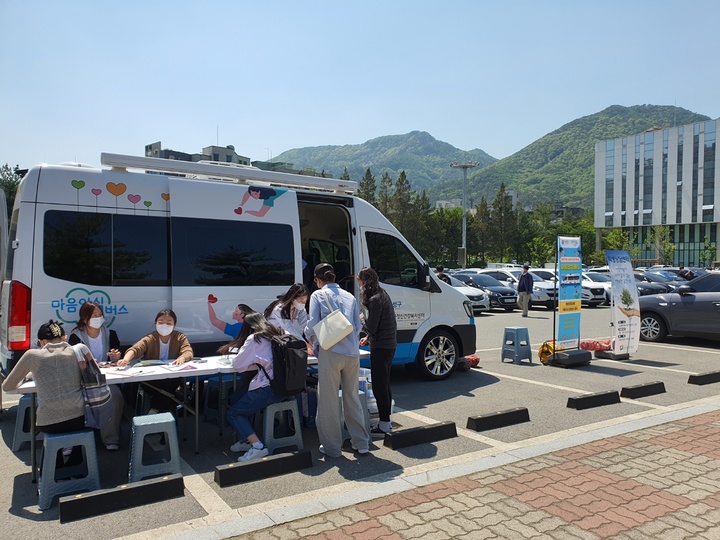 한밭대 ‘마음안심버스’ *재판매 및 DB 금지