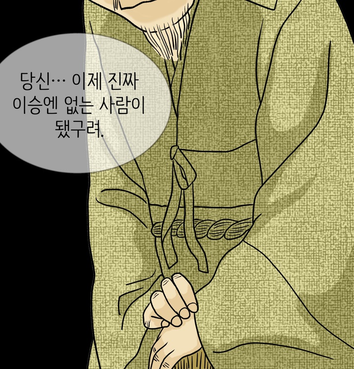 '생일 제사' (만화= 서은경 작가) *재판매 및 DB 금지