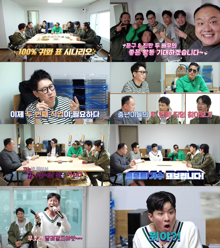 [서울=뉴시스] ‘안티에이징' 영상 캡처 . 2022.05.04. (사진= tvN STORY 제공) photo@newsis.com*재판매 및 DB 금지 *재판매 및 DB 금지