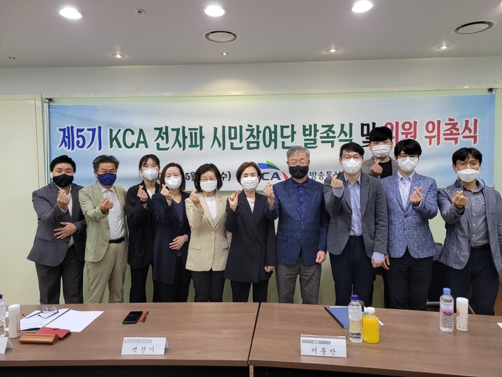 [서울=뉴시스] 한국방송통신전파진흥원(KCA) 전자파안전정보센터에서 추진하는 생활환경 전자파 측정 사업, 전자파 인체안전성 평가 등에 관해 자문 역할을 하는 제5기 시민참여단이 발족했다. (사진=KCA 제공) 2022.5.4 *재판매 및 DB 금지