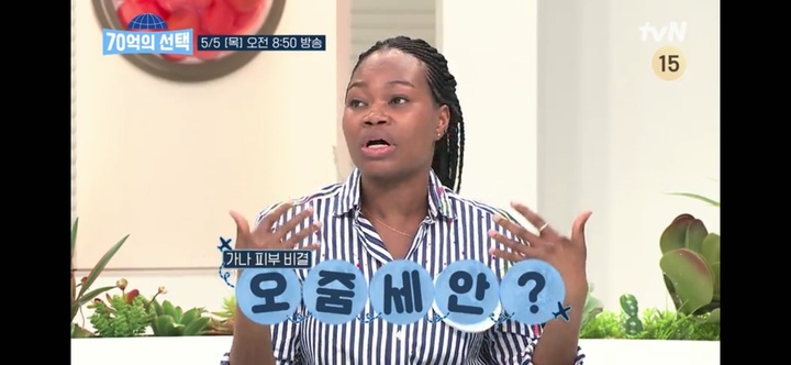 [서울=뉴시스] ‘70억의 선택' 예고 영상 . 2022.05.04. (사진= tvN 제공) photo@newsis.com*재판매 및 DB 금지 *재판매 및 DB 금지