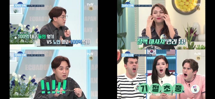 [서울=뉴시스] ‘70억의 선택' 예고 영상 . 2022.05.04. (사진= tvN 제공) photo@newsis.com*재판매 및 DB 금지 *재판매 및 DB 금지